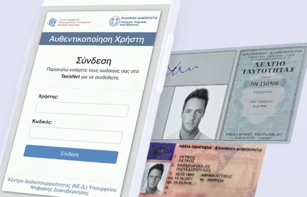 buy Greek id card, get Paper id, get Greek id, order a Greek id,